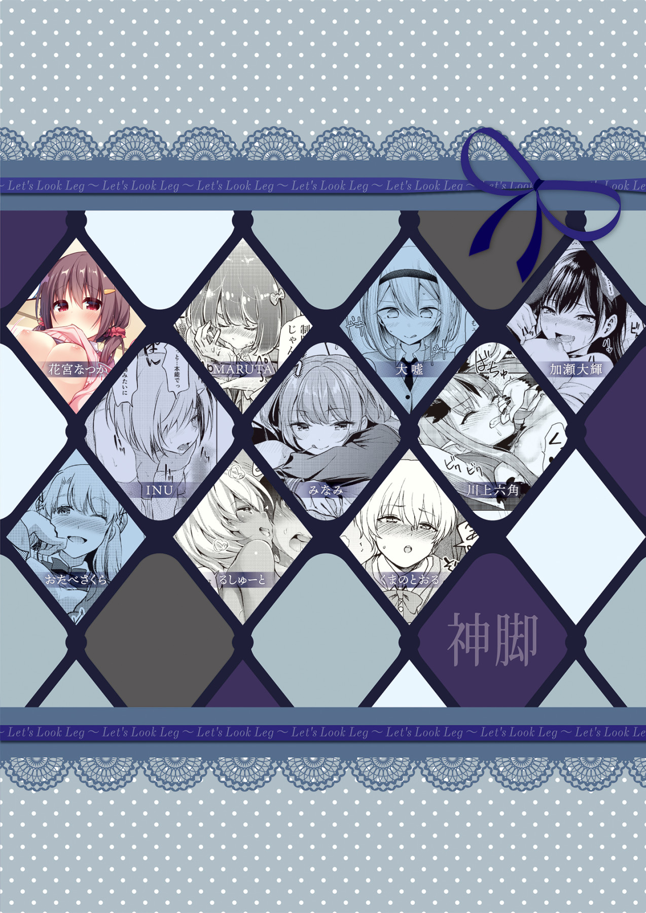 Hentai Manga Comic-Shinkyaku ~Let's Look Leg~-Read-101